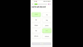 Match familiar words before filling a sentence at 0:18
