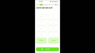 Match familiar words before filling a sentence at 0:21